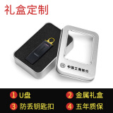 金士顿（Kingston） u盘 商务办公U盘 定制刻字 高速USB3.2 DTX 投标车载优盘 128G U盘+礼品盒+激光定制