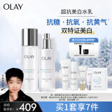 玉兰油（OLAY）[孙颖莎同款]超抗小白瓶美白水乳套装抗糖抗氧护肤品礼盒