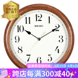 SEIKO日本精工钟表挂墙复古欧式简约大气低音实木客厅卧室办公石英挂钟 QXA153B