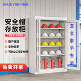 硕岩安全帽存放柜工地安全帽收纳柜车间安全头盔展示柜工厂安全帽摆放 白色-可放20顶【免安装】 【无需安装-可开发票】