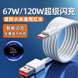 适配小米华为原装充电器120W快充12s闪充套装note10 11/12/13 1米6A超级快充线