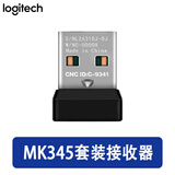 logitech 罗技USB无线键鼠接收器 MK295/MK275/MK270/MK470/MK345/MK245/MK240/MK220/MK315键盘鼠标套装适配器 MK345键鼠套装无线接收器