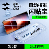 闪魔适用vivo iqoo neo9/ iqoo neo10钢化膜iqoo neo9Pro手机膜neo10Pro保护膜高清抗指纹抗蓝光秒贴 neo9/9pro 2套【无边高清秒贴膜】自动校准 iqoo