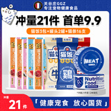 关谷庄猫条猫零食鱼油营养猫咪幼猫湿粮0添加0诱食剂防掉毛成幼猫宠物 【冲量21件】猫饭+罐头+猫条
