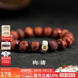 布达拉宫小叶紫檀手串十二生肖佛珠男女款六字真言雕花文玩木把件盘玩礼物 小叶紫檀雕花手串（狗/猪）