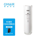 果麦净水器RO滤芯 PCT复合滤芯 1000G 0陈水RO膜