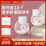 Momcozy穿戴式静音免手扶电动吸奶器 小奶碗双边便携吸乳挤奶神器S12Pro S12Pro 白色双支装