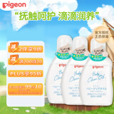 贝亲（Pigeon）抚触油 新生儿宝宝润肤油按摩滋润保湿 80ml*3瓶 可卸防晒