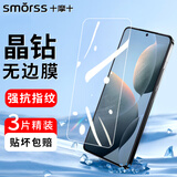 Smorss【3片装-无黑边】适用红米k70钢化膜Redmi K70手机膜全屏覆盖高清防摔淡指纹手机保护贴膜