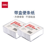 得力(deli)91×87mm300页带盒便签纸便条纸便签本办公用品 7600