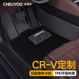 车丽友 适用于本田crv脚垫tpe全大包围汽车12-24专用双擎环保无异味车垫 【澳兰绒】TPE脚垫+上层极夜黑垫 crv原车定制