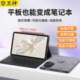 卫神适用荣耀平板9键盘保护套磁吸柔光12.1英寸X8Pro新款V8Pro保护壳V7Pro电脑鼠标套装平板键盘包 【简约灰+钢化膜+黑键盘+黑鼠标+收纳包】 荣耀平板9 标准版【12.1英寸】