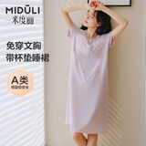 米度丽 孕妇待产睡裙夏季短袖睡衣开扣带胸垫月子服喂奶连衣裙 浅紫 L