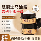 TOOLDOO马油膏防手脚干裂干燥脱皮防裂膏脚后跟干裂护手霜护脚霜50g