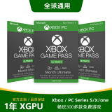 XBOXPC/主机 XboxGamePass Ultimate通行证 XGPU XGP育碧 EA 联机会员 12个月老用户