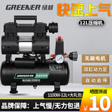 绿林空压机小型低音 工业级空气压缩机木工气泵压缩机12L