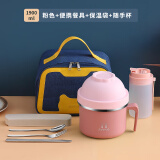 沃德百惠（WORTHBUY）饭盒304不锈钢上班族学生专用饭缸饭盆食堂打饭自带碗餐盒快餐杯 推荐：粉色+餐具+保温杯+水杯