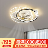 梵季客厅灯led吸顶灯现代简约大气中山灯具卧室餐厅灯风扇灯套餐组合 A款星星50CM变频摇头+语音+APP