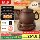 航方中药锅煎药壶中药壶紫砂全自动智能分体式养生壶电子无釉药罐熬药电砂锅家用煮炖药锅中药煲陶瓷器 【次日达】原矿紫砂 6.5L 壶-ZS-CZ+赤底座