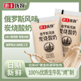 惠丰优牧炭烧酸奶 烤酸奶 俄罗斯风味发酵乳 低温炭烤酸奶家庭装 【爆款】炭烧酸奶150g*15袋