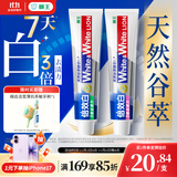 狮王（Lion）WhiteWhite倍效白牙膏薄荷180g+果萃180g美白去口臭护龈去黄去渍