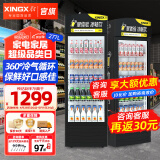 星星（XINGX）展示柜冷藏保鲜柜商用保鲜展示柜单门展示柜立式啤酒饮料保鲜柜便利店超市保鲜柜 277L丨店长推荐 保鲜锁冷丨303FE