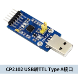 Waveshare微雪 CP2102 刷机模块 USB转串口 USB转UART USB转TTL 通信模块 Type A