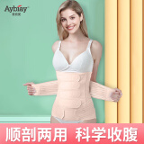 爱彼爱（Aybiay）产后收腹带剖腹产顺产通用束腹带骨盆带套装产后收肚塑形塑缚身衣 收腹带肤色 常规款 XL 码【产后125-145斤】