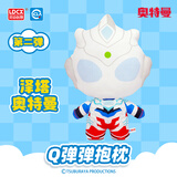 灵动创想（LDCX）泽塔奥特曼毛绒公仔玩偶大号Q版弹枕男女孩玩具生日礼物