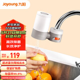 九阳（Joyoung）净水器水龙头家用台式前置厨房自来水过滤器超滤龙头机 TC06【超滤款】