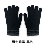 澳美乐活秋冬季男女士毛线手套保暖户外骑行分指开车韩版加绒 黑色加厚可触屏1双装