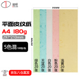 道顿 DOCON 180g A4 平面皮纹纸封皮纸胶装机装订机仿皮纹纸标书文件 封面纸 云彩纸 180g A4 五色混装