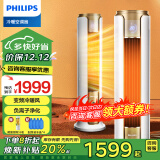 飞利浦（PHILIPS）取暖器冷暖两用暖风机家用电暖器卧室客厅办公室立式冷热风扇负离子净化加湿移动制冷制热空调扇 ACR5164TN【负离子净化加湿】