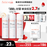 雅漾（Avene）舒泉调理喷雾50ML*3 便携 定妆补水保湿 敏感肌 爽肤水化妆水小喷