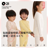 Q21【厚暖】小暖皮儿童保暖内衣套装男女童宝宝校服神器保暖衣裤 舒芙蕾米【厚暖 适合-5~5℃】 110