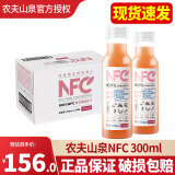 农夫山泉NFC果汁饮料300ml*24瓶 100%橙汁鲜果冰镇鲜榨代餐果蔬维C饮料整 300mL 24瓶 【番石榴汁整箱】