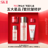 SK-II神仙水75ml精华液sk2水乳化妆品全套护肤品套装礼盒skii生日礼物