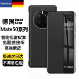 Ekakashop【德国】适用华为mate50手机壳智能视窗翻盖保护套mate50e手机壳全包防摔商务款皮套【玄黑色】