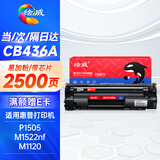 绘威CB436A 36A易加粉硒鼓 适用惠普36A P1505 P1505N P1506 M1120 M1120n M1522 M1522nf佳能CRG-313墨盒
