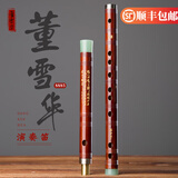 董雪华 笛子8885竹笛专业舞台演奏笛苦竹笛手工签名横笛 高档乐器 D调