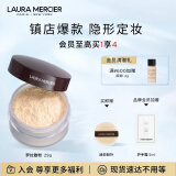 罗拉玛希 （LAURA MERCIER）焕颜清透蜜粉29g散粉定妆粉控油生日节日礼物送女友（不含粉扑）