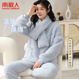 南极人【清仓特惠】泡泡绒围脖女士睡衣女冬季加绒加厚可外穿家居服天蓝