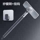 大卫纱窗刷清洗神器擦窗户网高楼纱窗擦窗户擦玻璃家用长柄刷子清洁 纱窗刷+挂钩（挂钩收纳更方便）