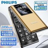 飞利浦（PHILIPS）V39 翻盖手机4G全网通老人手机超长待机双卡双待 大声大按键老年机 2.8大屏学生功能机 香槟金