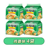 公仔香港公仔面原装进口袋装方便面20包麻油鸡蓉海鲜味速食整箱港版 [20包]鸡蓉味*20