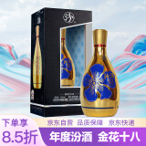 汾酒 金花18 清香型 白酒 45度 500ml 单瓶装 