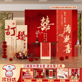 莱邦宸 订婚布置全套 摆件装饰订婚KT背景板布置套装气球装饰 满心欢喜【加高至2.2米】