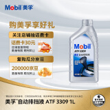 美孚(Mobil)自动变速箱油 自动排挡液 ATF3309 1L 汽车用品