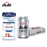 朝日Asahi朝日超爽生啤酒 330ml*15听 10.9度整箱装