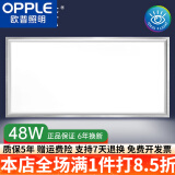 欧普（OPPLE）超薄1.3cm集成吊顶led灯厨房吸顶灯扣板平板灯30x60卫生间 48W 18㎡内适用 100lm 银框30*60